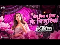 Lagu Mor Dil Ma Gira Ke Bijuriya | Remix | Dj Sunny Dwn