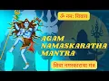 Download Lagu Agam Shiv Namaskaratha Mantra || Lyrics || Powerful mantra.