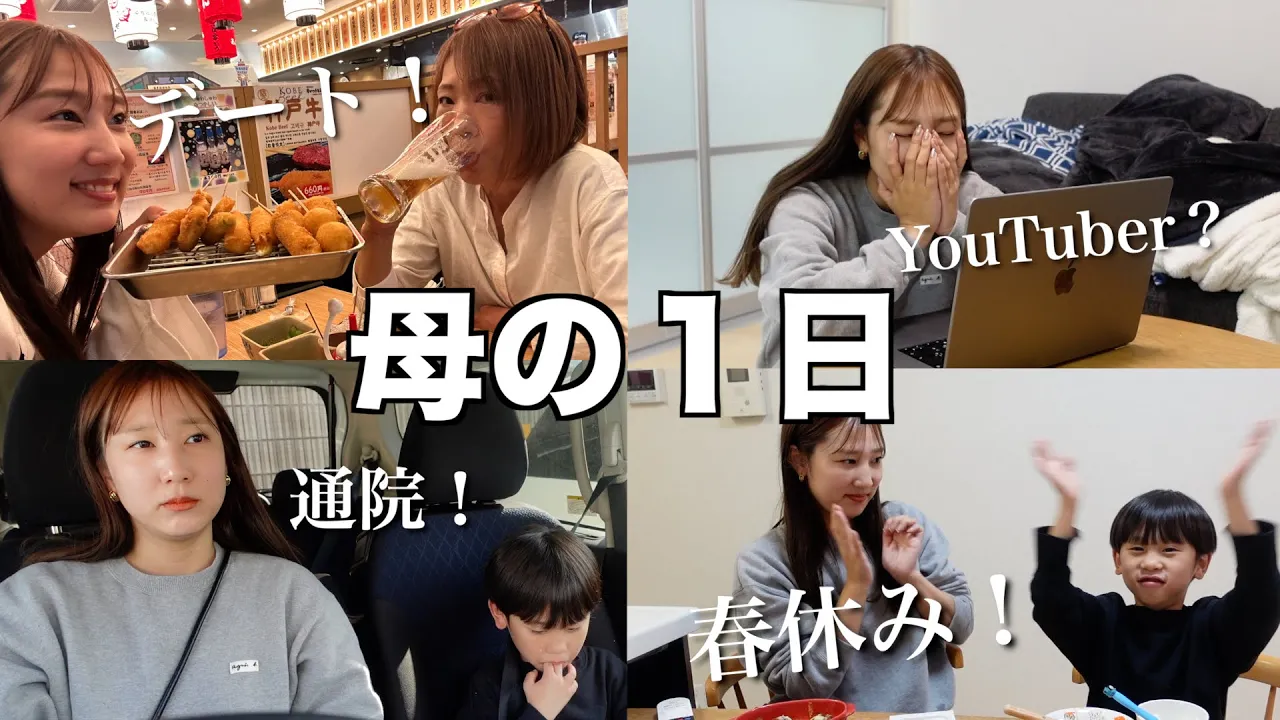 【春休み】何してた…?シングル+自閉っ子ママの1日に密着‼︎‼︎
