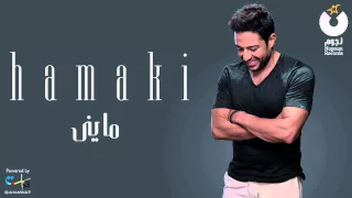                  حماقي   مايني دندنها