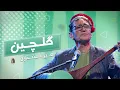 Download Lagu آهنگ‌های گلچین میر مفتون -  Mir Maftoon Best Songs