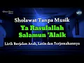 Download Lagu Ya Rasulallah Salamun 'Alaik | Sholawat Tanpa Musik | Lirik Berjalan Arab, Latin dan Terjemahannya