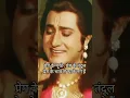 Download Lagu teen muthi chawal pr to main #pk2