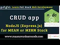 MERN Stack CRUD App Part 10 Creating Schemas React Full Stack Tamil Tutorial