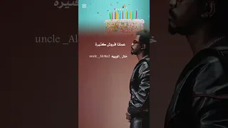 جديد حليم تاج السر حليم تاج السر سودانيز تيك توك مشاهير السودان 