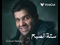 ستة الصبح - حسين الجسمي  HQ