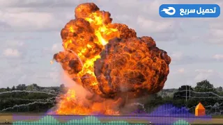 صوت سقوط صاروخ مؤثرات صوتية HD 