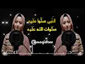 Download Lagu DEWI HAJAR-ANNABI SHOLLU ALAIH | LIRIK