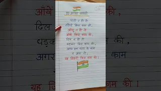 15 August Shayari /15 अगस्त पर शायरी/Independence Day Shayari/15 अगस्त शायरी/15 August per Shayari