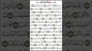 سوره عبس مكرر ١٠ مرات ماهر المعيقلي 