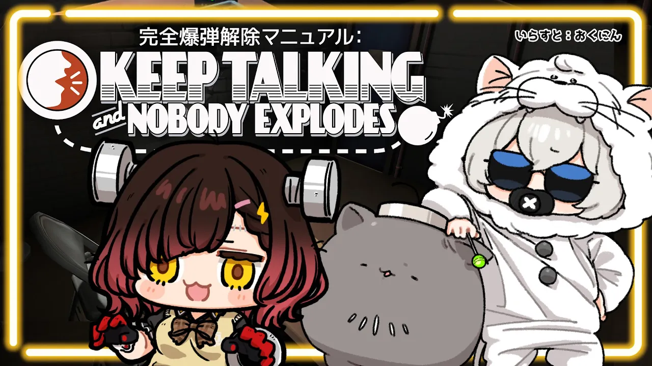 【爆弾解除】＃ろぼたん で高性能 爆弾解除～💣【ホロライブ/ロボ子さん】