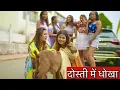 Download Lagu Tera Jaisa Yaar Kahan|Yeh Dosti Ham Nahi Todenge|Friendship Story|A Heart Touching Friendship Story