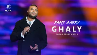                                           رامي صبري   غالي دندنها