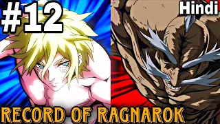 record of ragnarok episode 12 explained in hindi record of ragnarok episode 12 kuki anime