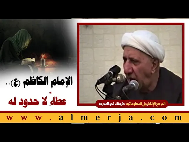 ⁣عطاء الإمام الكاظم عليه السلام بلا حدود.