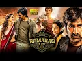 Download Lagu Rama Rao On Duty Kannada dubbed Full HD Movie | Ravi Teja | Divyansha Kaushik
