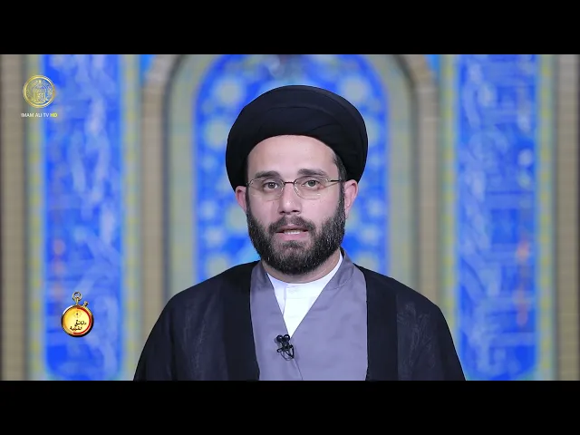 ⁣دقائق فقهية / حلقة (15)