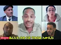 Download Lagu ⭕️ጥዕምዝጊ፤ ሙሴ፤ ሰልጠነ...ዘራእቲ ሓቂ ናይ ግሎባል ኣውጺኡ/ ኣዱ ስማ ኣሐዲሳ⭕️ #eritreanmovie2025 #eritreanfilm2025