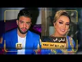 ✨ زينة الداودية تبكي في أول ديو لها مع نعمان بلعياشي 😢