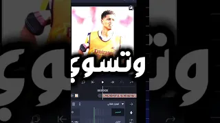 ضرب الشاشه في لايت موشن 