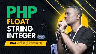 PHP for Beginners What are String Integer Float php bangla tutorial