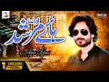 Haye Murshad | Aamir Niazi | Official Music Video | 2022