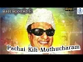 Lagu Pachai Kili MuthuCharam | பச்சைக்கிளிமுத்துச்சரம் முல்லைக்கொடி யாரோ | Bass Boosted 5.1 Dolby Audio