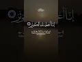 Download Lagu https://vt.tiktok.com/ZSB857v3X/ #foryou #foryoupage #fyp #quran