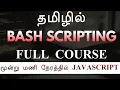 BASH SCRIPTING - BASH SCRIPTING
