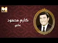 Lagu Karem Mahmoud - Ennaby | كارم محمود - عنابي