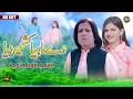 Download Lagu Maiya Kashmir Diya | Yasir Kashmiri | New Eid Gift Song 2024