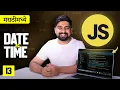 13 Date and time in depth in javascript Marathi