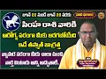 Download Lagu Simha Rasi Phalalu | 22nd - 28th June 2025 | Daivagna Nittala Phani Bhaskar | Ravinuthala Bhakti