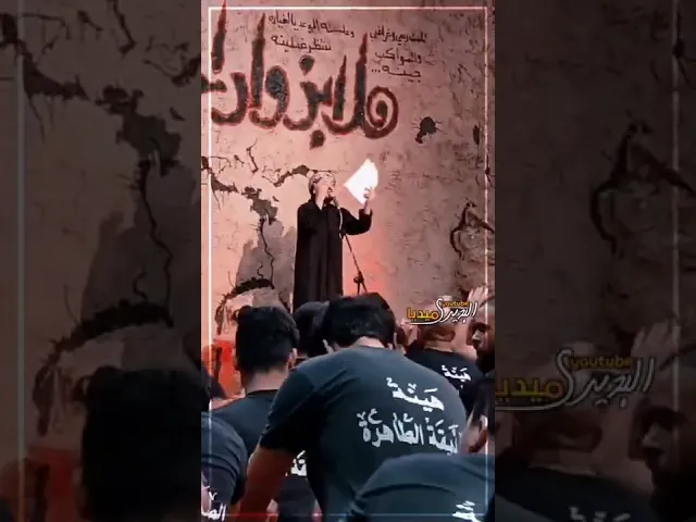 ⁣ملاقحطان البديري يتحزم ويزيد حماس المعزين في المجلس بقصيدة المشاية الجنونيه!