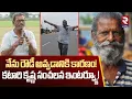 Download Lagu నేను రౌడీ అవ్వడానికి కారణం! | Katari Krishna Sensational Interview | RTV Ongole