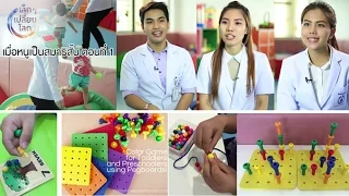 การรักษาภาวะสมาธิสั้นทำอย่างไรบ้าง