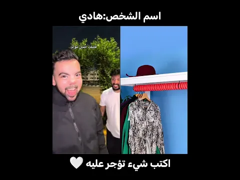 توأم😂.              #comedy #كوميديات #اكسبلور #ضحك #دويتو #قصص #funny