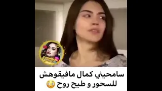 Hhhhhhh كمال أو منار في السحور 