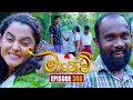 Maayavi (මායාවී) | Episode 308 | 13th November 2025 | Sirasa TV