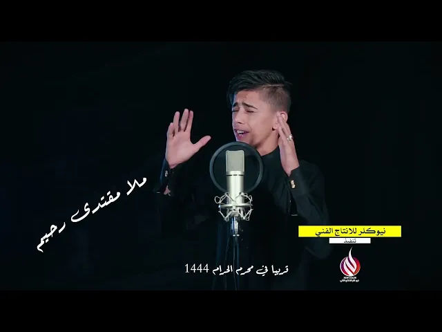 ⁣قريبا في محرم الحرام • ملا حيدر الصالحي • ملا مقتدى رحيم
