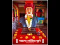 Download Lagu Mahatma Jyotiba phule status ❤️ Mahatma phule status 🙏🧡🙏