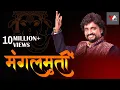 Download Lagu Mangalmurti Morya | Adarsh Shinde, Swapnil Bandodkar, Amitraj | VijayaAnandMusic