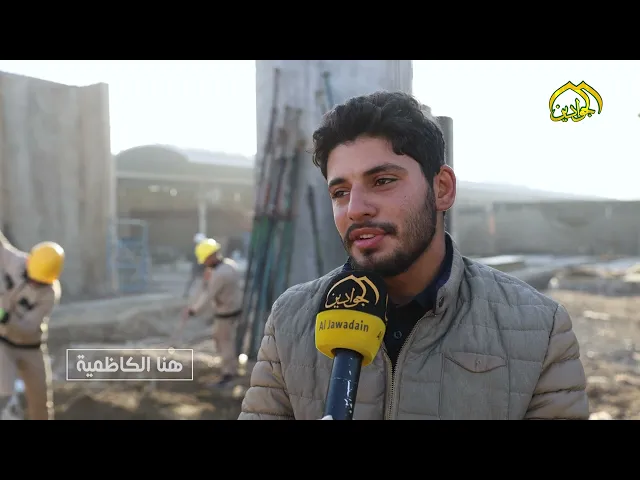 ⁣من برنامج هنا الكاظمية ضمن الحملة الإعمارية في العتبة الكاظمية المقدسة إنشاء بوابة صحن الإمام علي(ع)