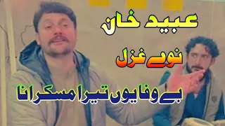 singer obaid khan new ghazal 2023 bewafai yun tera muskurana live music
