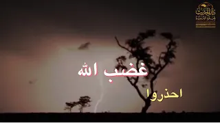 الـخطر في إطلاق البـصر لفضيلة الشيخ العلامة محمد بن عبدالله الإمام حفظه الله ورعاه 