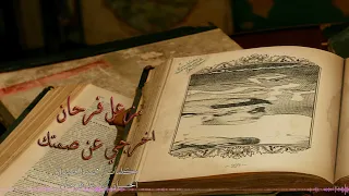 مزعل فرحان اخرجي عن صمتك دندنها