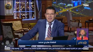 رأي عام بعد إقصائها من ذا فويس كيدز الطفلة هايدي تغني فكرونى وترد على لجنة التحكيم 