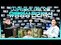Download Lagu 본인등판❕ JJ Project  '내일 오늘' 찐리액션 | STATION Z | JAY B의 R\u0026B | KBS 220421방송