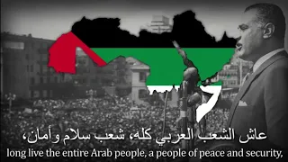 El Geal El Saed Pan Arabic Patriotic Anthem 