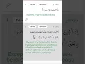 Download Lagu Surah Al-Asr recitation by Sheikh Abdullah Al-Matrood #shorts